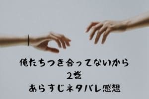 終園地 15話あらすじネタバレ感想 最後のアトラクションは観覧車 本物の家族とは Mari S Blog 終園地 15話あらすじネタバレ感想 最後のアトラクションは観覧車 本物の家族とは Mari S Blog