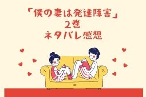 漫画 子供を殺してください という親たち 1巻から最新巻まであらすじまとめ Mari S Blog