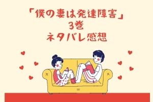 消えたママ友 あらすじネタバレ感想 1章から7章 結末まで Mari S Blog