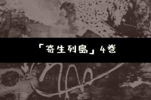 終園地 13話あらすじネタバレ感想 タイムリミットはあと10分 逃げきれるか Mari S Blog 終園地 13話あらすじネタバレ感想 タイムリミットはあと10分 逃げきれるか Mari S Blog