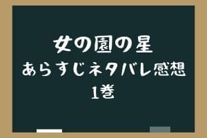 離婚してもいいですか 翔子の場合 全話あらすじネタバレ感想 Mari S Blog