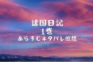 子供を殺してください という親たち 1巻から最新巻 最終巻 結末 まであらすじまとめ Mari S Blog