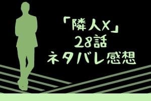 マタしてもクロでした 分冊版10 最終話 あらすじネタバレ感想 最高に良い結末だった Mari S Blog