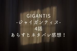 家族対抗殺戮合戦 31話あらすじネタバレ感想 最愛の妻を失った夫の末路 Mari S Blog