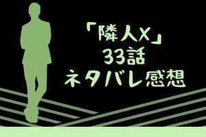 離婚してもいいですか 翔子の場合 全話あらすじネタバレ感想 Mari S Blog