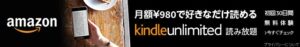 kindle　united　案内